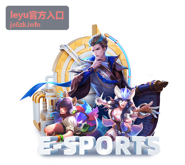 leyu官方入口电脑端访问教程图