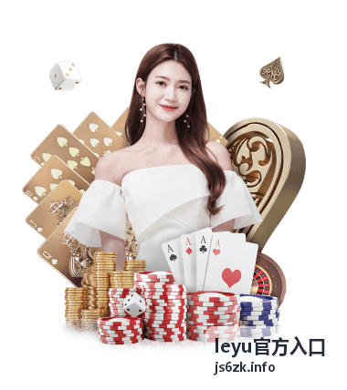 leyu官方入口访问异常处理图
